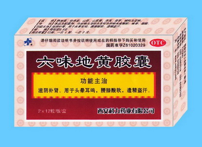 24粒六味地黃膠囊