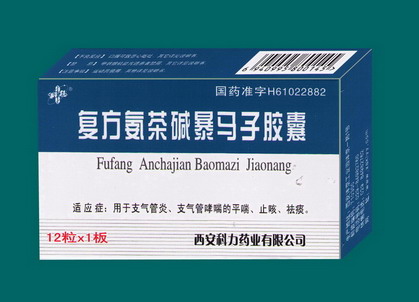復(fù)方氨茶堿暴馬子膠囊