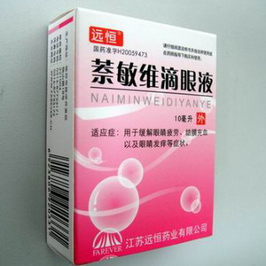 遠(yuǎn)恒 萘敏維滴眼液（含玻璃酸鈉）