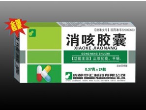消咳膠囊
