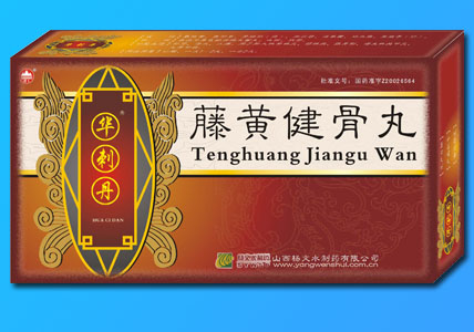 華刺丹-藤黃健骨丸