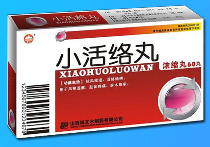 小活絡(luò)丸--國內(nèi)首選平價(jià)風(fēng)濕藥