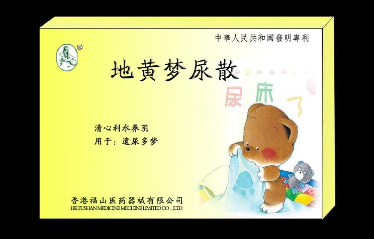 地黃夢(mèng)尿散
