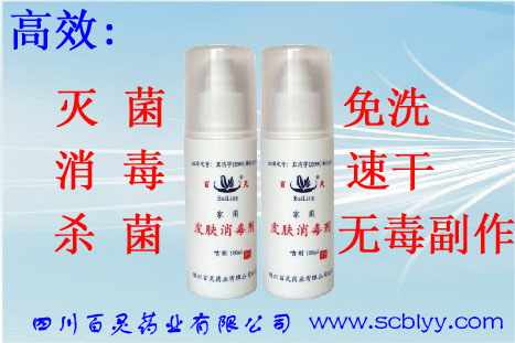 衛(wèi)消字皮膚粘膜消毒噴劑全國(guó)招商