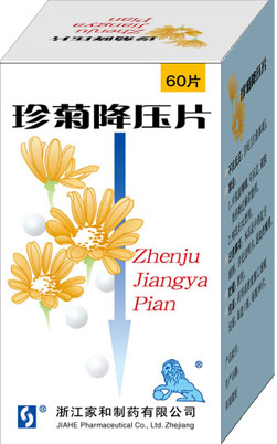 珍菊降壓片