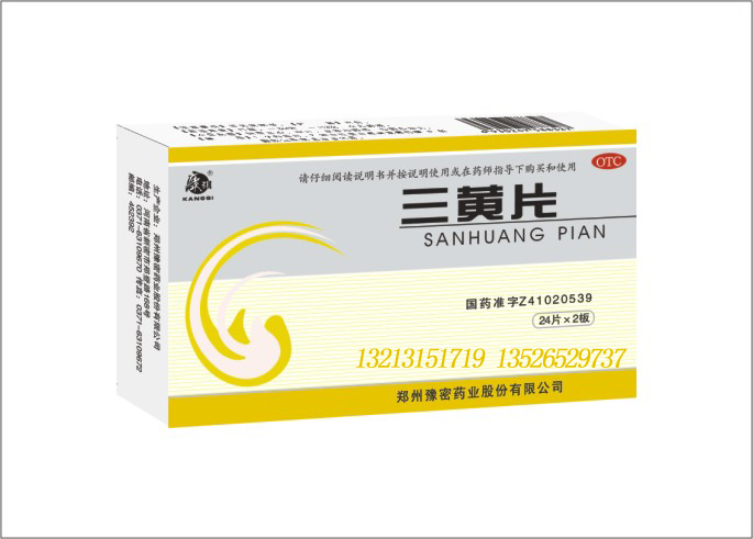三黃片