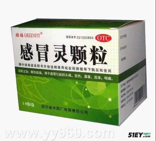感冒靈顆粒
