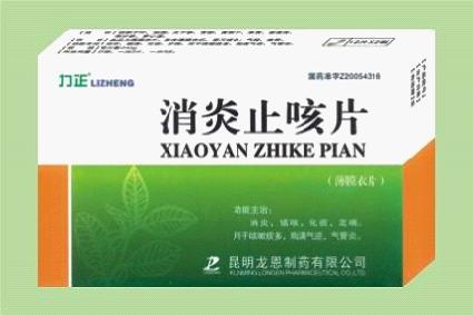 消炎止咳片