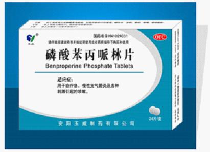 磷酸苯丙哌林片