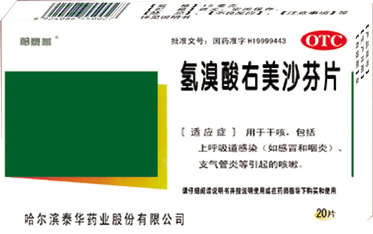 氫溴酸右美沙芬片