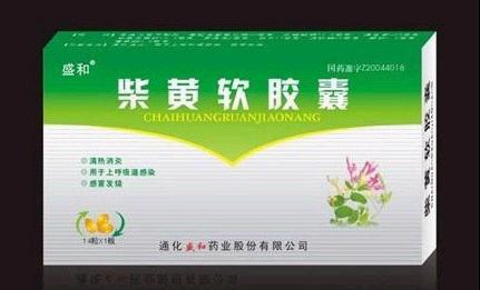 柴黃軟膠囊