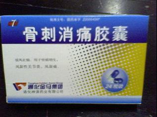 骨刺消痛膠囊