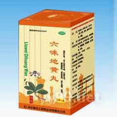 六味地黃丸