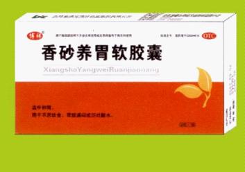 香砂養(yǎng)胃軟膠囊