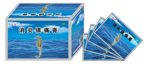 蘭飛消炎鎮(zhèn)痛膏