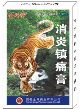 金瑪神消炎鎮(zhèn)痛膏