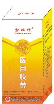 金瑪神醫(yī)用膠帶