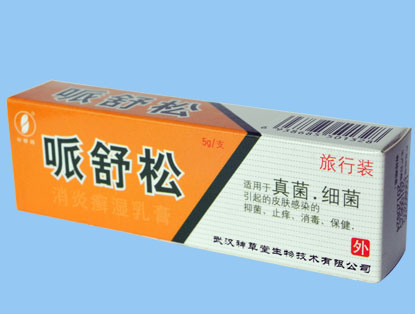 哌舒松消炎癬濕乳膏