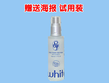 雅研白皙柔膚水