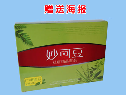 妙可豆祛痘精品套裝