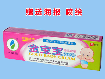 金寶寶霜?jiǎng)? /></td>
                              <td align=