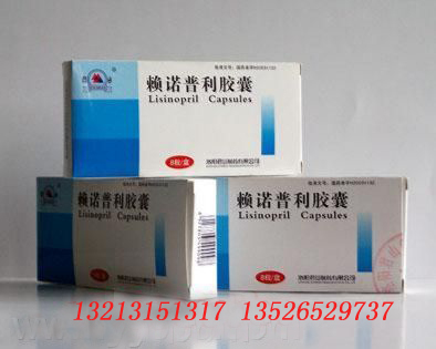 賴(lài)諾普利膠囊