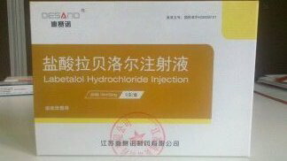 鹽酸拉貝洛爾注射液