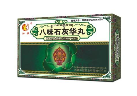 八味石灰華丸(神猴)