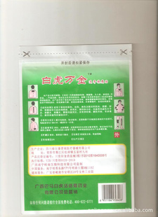 白虎萬(wàn)金透骨鎮(zhèn)痛貼招商，利潤(rùn)豐厚！全國(guó)招