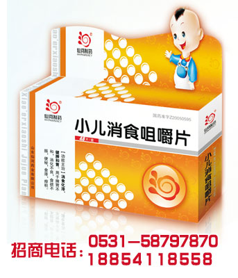 小兒消食咀嚼片