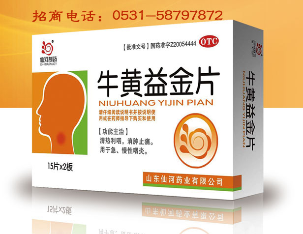 牛黃益金片-含化片治咽炎