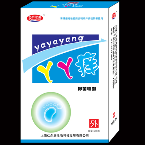 丫丫癢皮膚抑菌劑