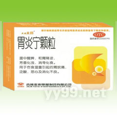 胃炎寧顆粒
