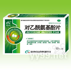 對乙酰氨基酚片