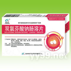 雙氯芬酸鈉腸溶片
