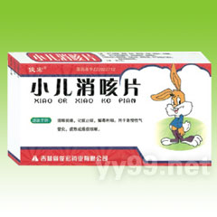 小兒消咳片