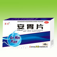 安胃片