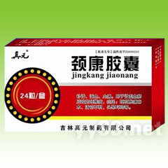 頸康膠囊