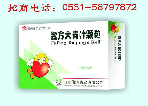 復方大青葉顆粒