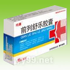前列舒樂(lè)膠囊2