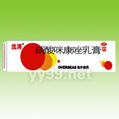 硝酸咪康唑軟膏