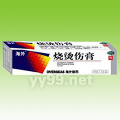 燒燙傷膏