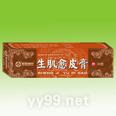 生肌愈皮膏