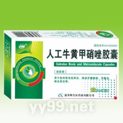 人工牛黃甲硝唑膠囊2