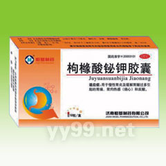 枸櫞酸鉍鉀膠囊