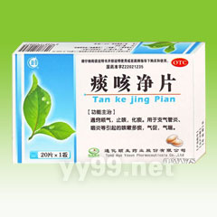 痰咳凈片