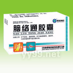 腦絡通膠囊