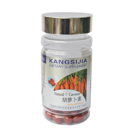 康思佳 胡蘿卜素