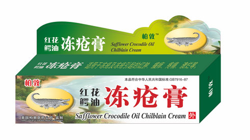 紅花貂油凍瘡1號(hào)