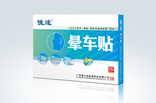 佳途暈車(chē)貼